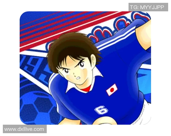 《足球小将:从少年梦想到世界之巅的日本球星传奇》 《足球小将:从少年梦想到世界之巅的日本球星传奇》